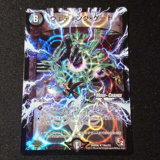 ウェディング・ゲート