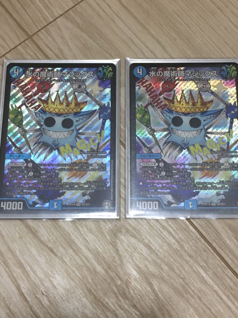 即日発送 マジックス