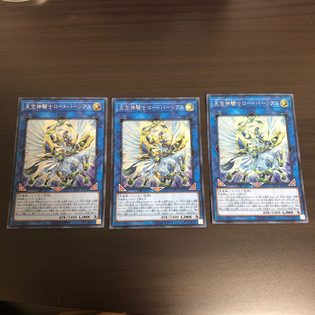天空神騎士ロードパーシアス シークレットレア3枚セット