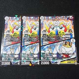 めっちゃ! デンヂャラスG3｜ケッシング・ゼロ