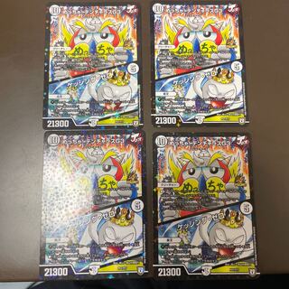 めっちゃ! デンヂャラスG3｜ケッシング・ゼロ 4枚