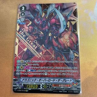 ヴァンガード ドラゴニック･オーバーロード･ザ･グレート SVR