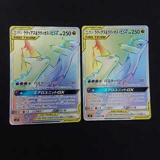 ラティアス＆ラティオスGX HR