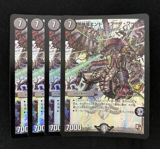 黒神龍エンド・オブ・ザ・ワールド プロモ 4枚