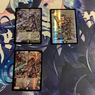 黒神龍エンド・オブ・ザ・ワールド