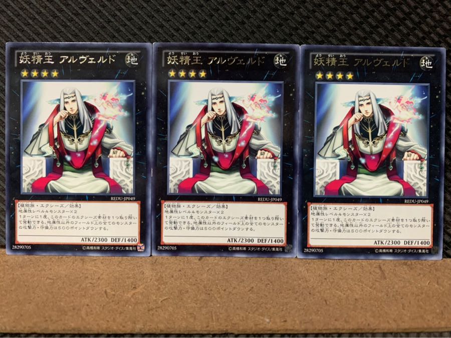 [Popotan] Yu-Gi-Oh! 6827 Fairy King Albverdich 3 cards Rare