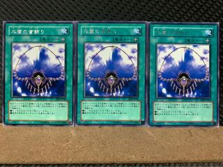 [Popotan] Yu-Gi-Oh! 2430 Necklace of Command 3pcs Rare