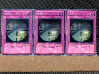 【ぽぽたん】遊戯王 4730 夜霧のスナイパー 3枚 レア