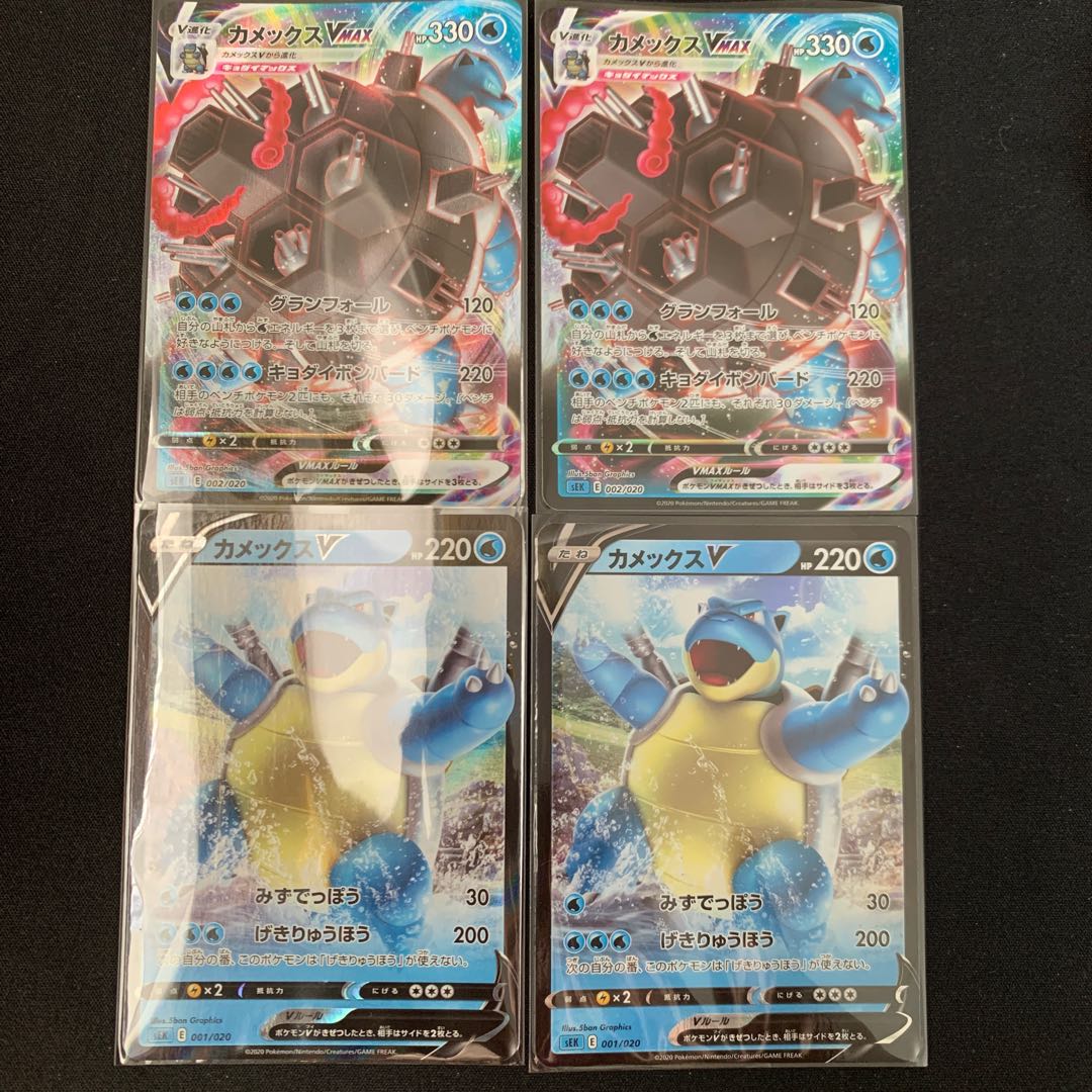 カメックスV セット