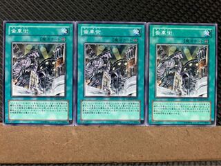 [Popotan] Yu-Gi-Oh! 3676 Geartown 3 pieces Normal