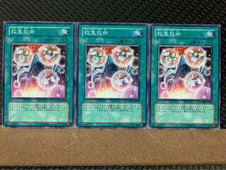 Popotan] Yu-Gi-Oh! 4232 Emergency Assistance 3 normal