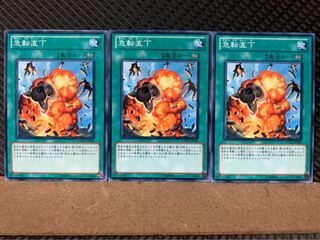 [Popotan] Yu-Gi-Oh! 6977 Out of the Blue 3 cards Normal