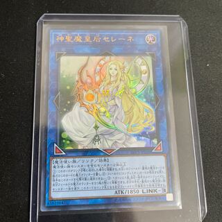 【即日発送　zrskya様専用】セレーネ、三戦の才セット