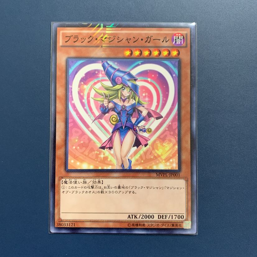ブラックマジシャンガール【KCレア】