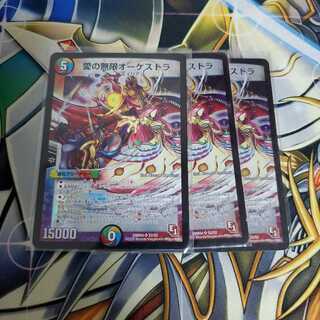 愛の無限オーケストラ SR