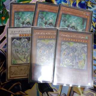 スターダスト・ドラゴン/バスター シークレットレア　セット