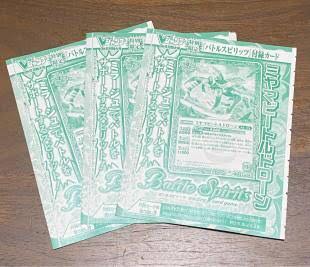 ミヤマビートルドローン 3枚 バトルスピリッツ