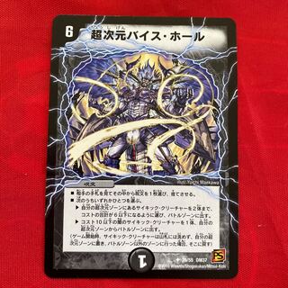 Psychic dimension Vice Hall