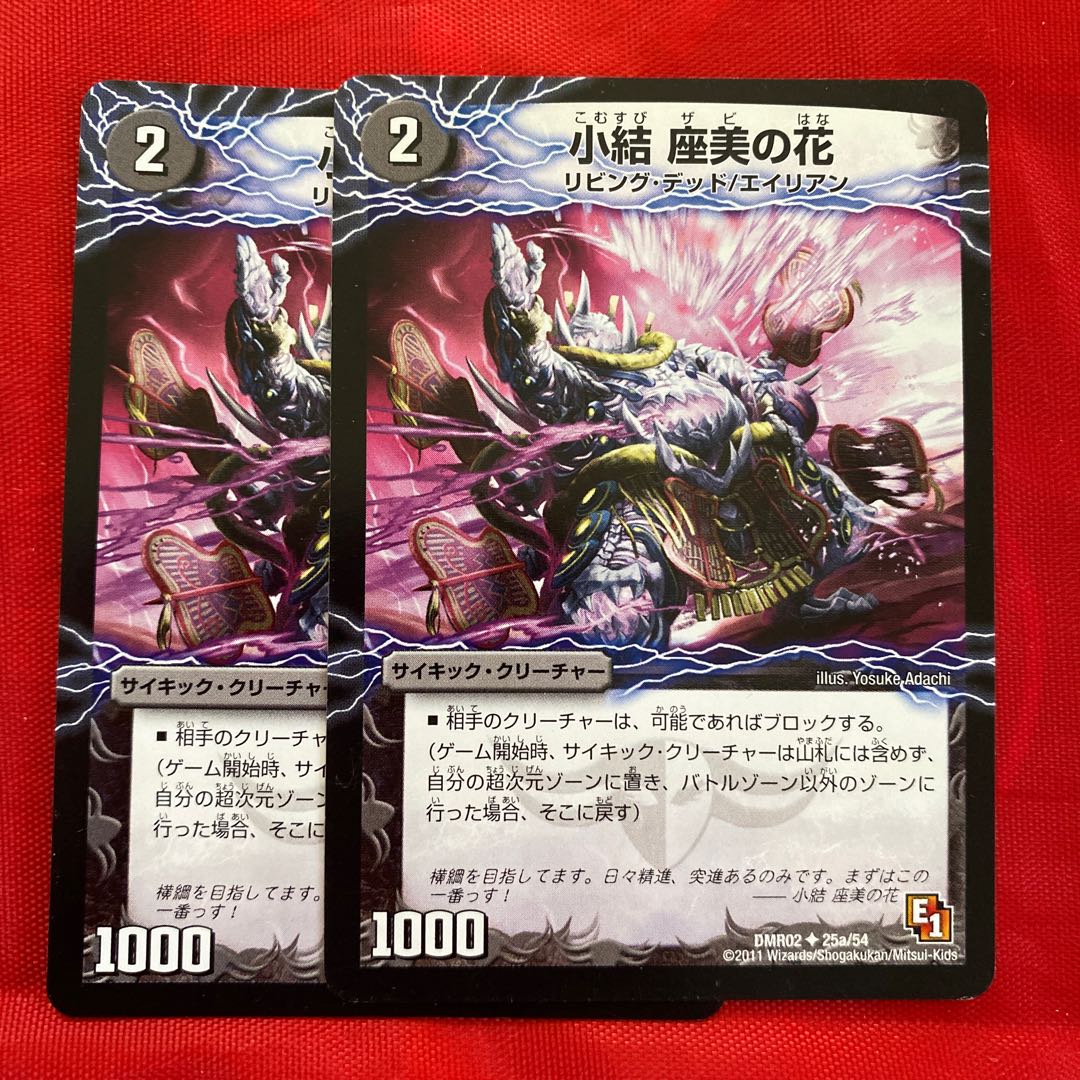 小結 座美の花 雲龍 ディス イズ 大横綱 下 の通販 ネット販売専門 長野店 休業 Magi トレカ専用フリマアプリ