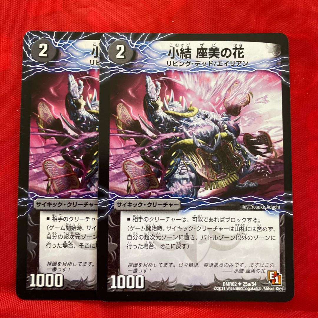 小結 座美の花｜雲龍 ディス・イズ・大横綱(下)