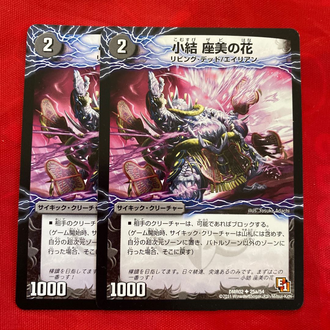 小結 座美の花|雲龍 ディス・イズ・大横綱(下)