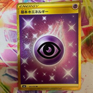 基本超エネルギー(キラ)