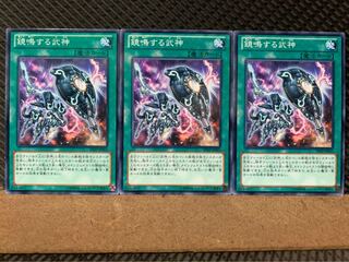 [Popotan] Yu-Gi-Oh! 6984 Bujin Regalia - The Mirror 3 pieces Normal