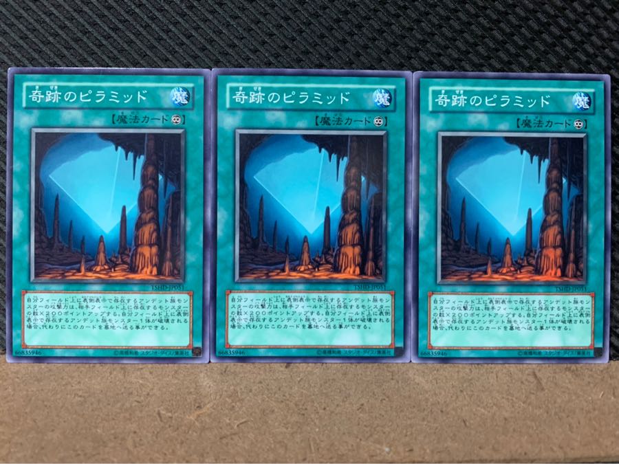 【ぽぽたん】遊戯王 4388 奇跡のピラミッド 3枚 ノーマル