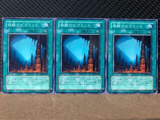 【ぽぽたん】遊戯王 4388 奇跡のピラミッド 3枚 ノーマル