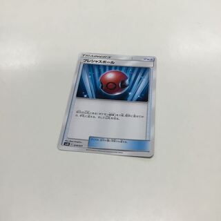 プレシャスボール1枚