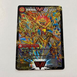 闘将銀河城 ハートバーン｜超戦覇龍 ガイNEXT 1枚