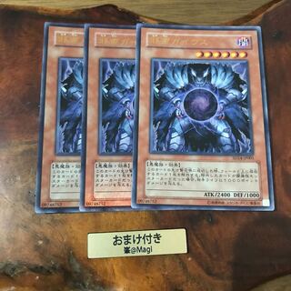 邪帝ガイウス ウルトラレア