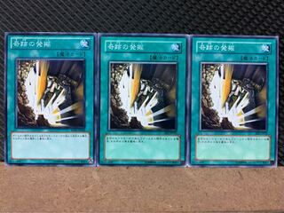 【ぽぽたん】遊戯王 4529 奇跡の発掘 3枚 ノーマル