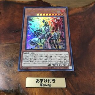 機巧蹄-天迦久御雷 ウルトラレア