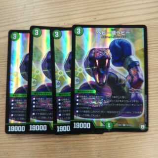 Heavyweight Heavy 4-piece set