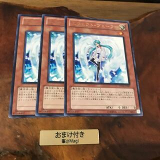 エフェクト・ヴェーラー レア