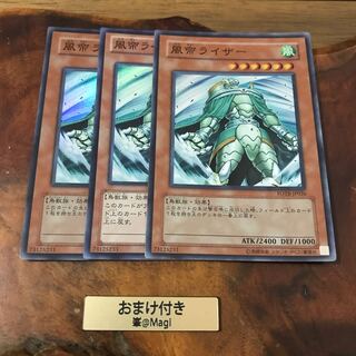 風帝ライザー スーパーレア