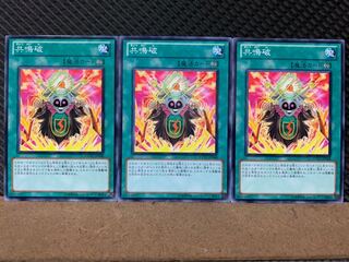 Popotan] Yu-Gi-Oh! 6762 Resonant Destruction 3 normal