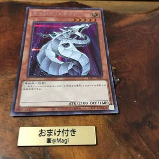 サイバー・ドラゴン シークレットレア2枚