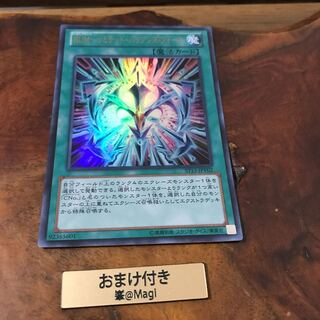 RUM-リミテッド・バリアンズ・フォース ウルトラレア