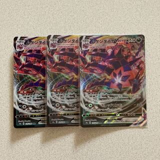 ムゲンダイナVMAX RRR