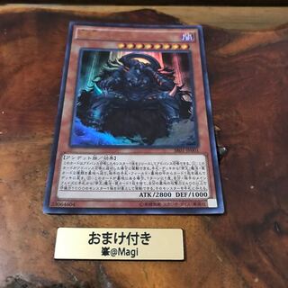 冥帝エレボス ウルトラレア