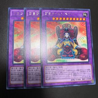 ゴヨウ・エンペラー レア