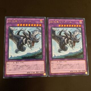 始祖竜ワイアーム レア