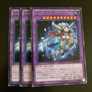 ジェムナイトレディ・ブリリアント・ダイヤ レア