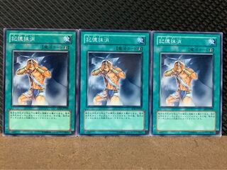 [Popotan] Yu-Gi-Oh! 6687 Mind Wipe 3 cards Normal