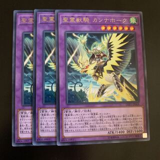 聖霊獣騎 カンナホーク レア