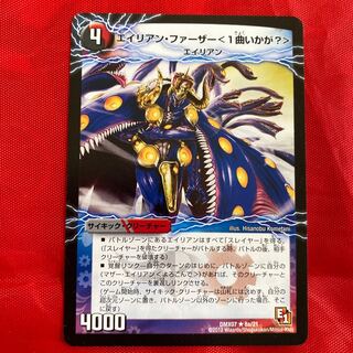 Alien Father <Would you like a song? ＞｜Dancing Alien (bottom)