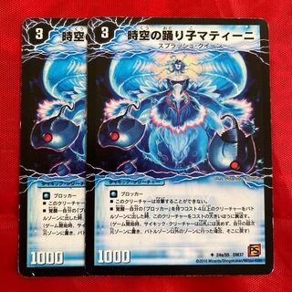 時空の踊り子マティーニ｜舞姫の覚醒者ユリア・マティーナ