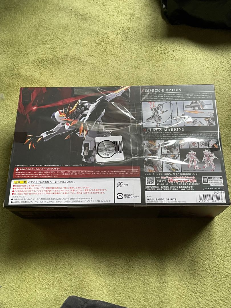 メタルロボット魂 バルバトスルプスレクス